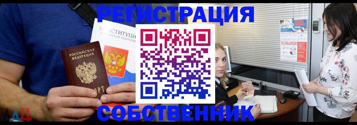 прописка для военкомата в Свободном
